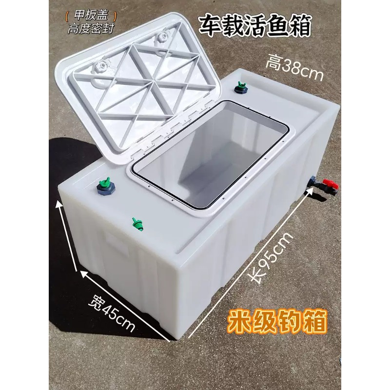 Live Fish Aquarium - Car-mounted live fish box, thickened small