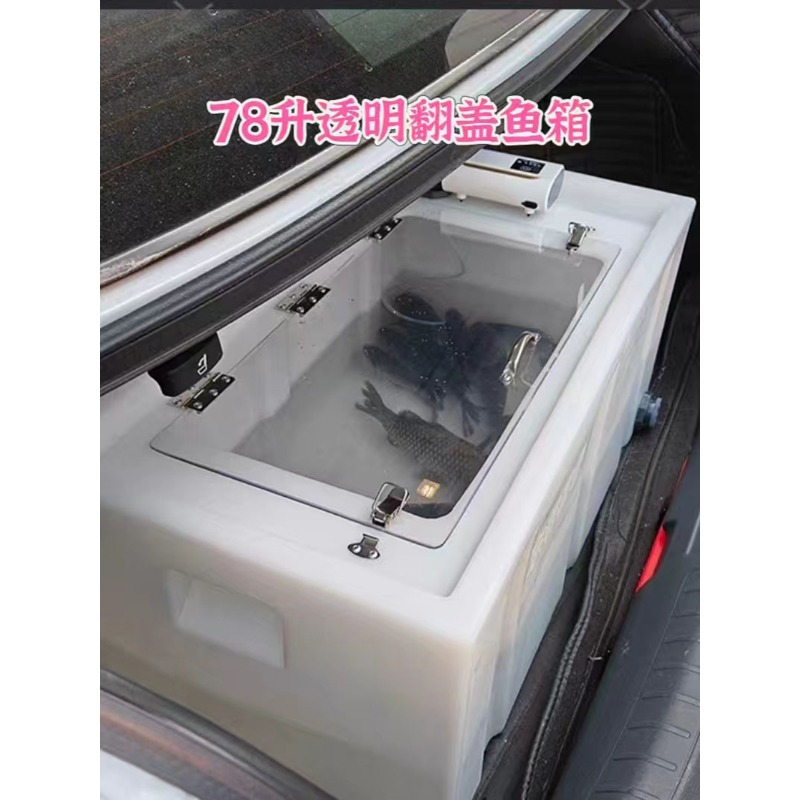 Car-mounted live fish box, thi - Live Fish Aquarium 评论和价格